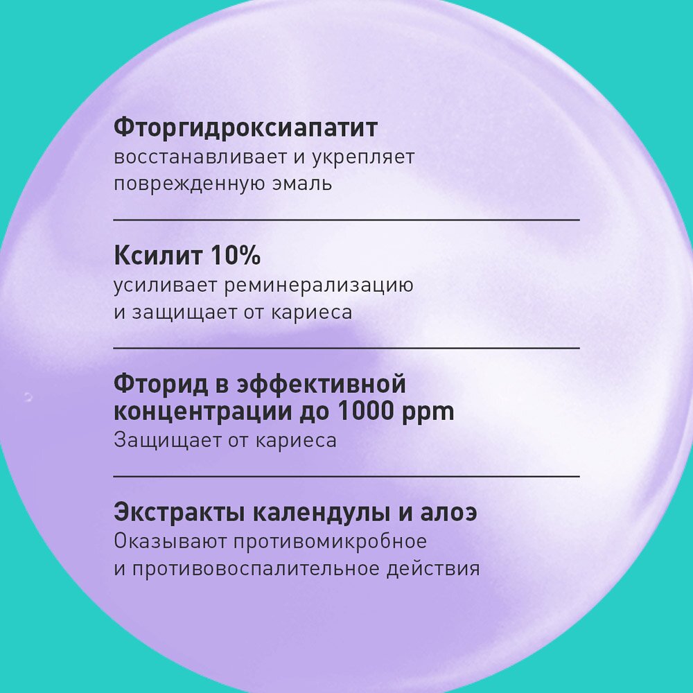 Зубная паста Асепта Teens детская фруктовый вкус с 8 лет 50 мл