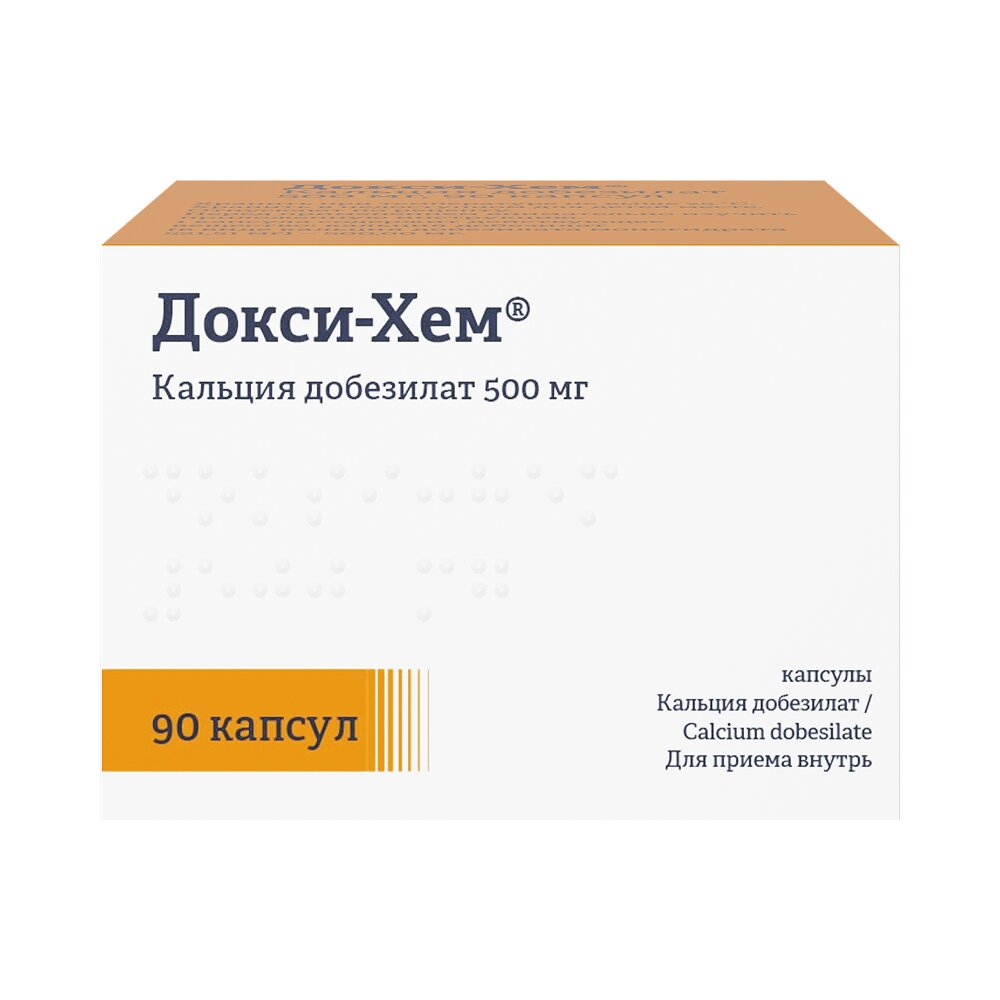 Докси-Хем капсулы 500 мг 90 шт.