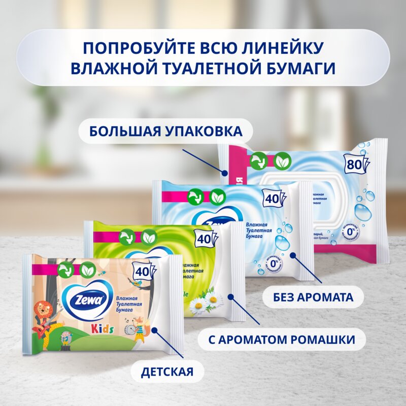 Влажная туалетная бумага Zewa Kids детская 40 шт.