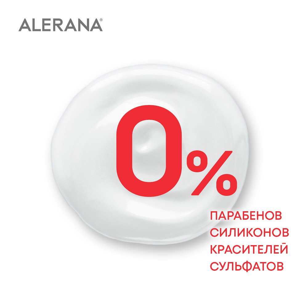 Бальзам-ополаскиватель для волос Алерана Био Кератин 200 мл