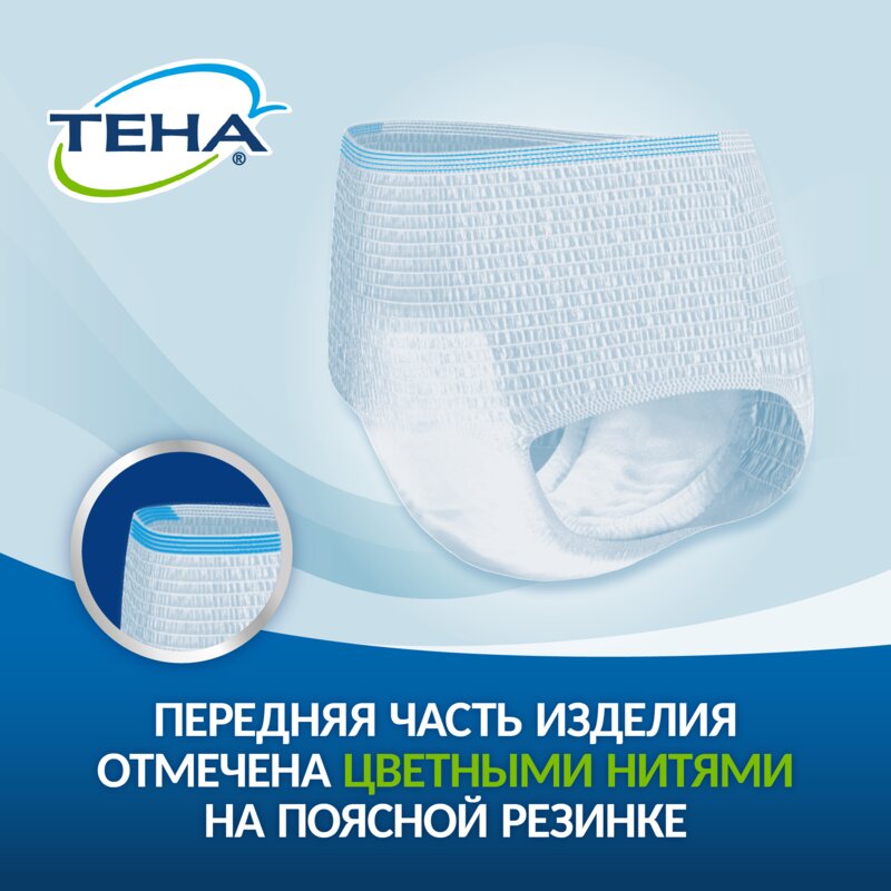 Подгузники-трусы Тена (TENA) Pacts Active Normal размер XL 15 шт.