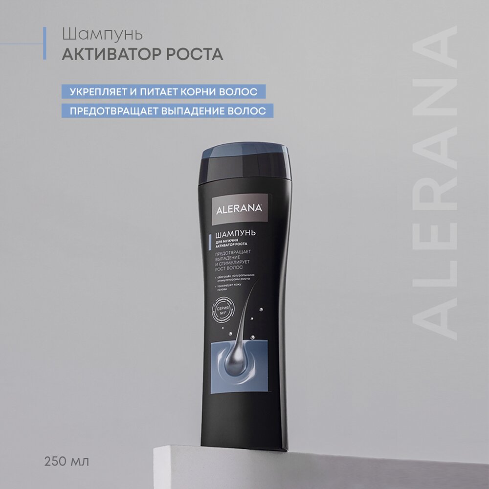 Шампунь для мужчин Алерана активатор роста 250 мл
