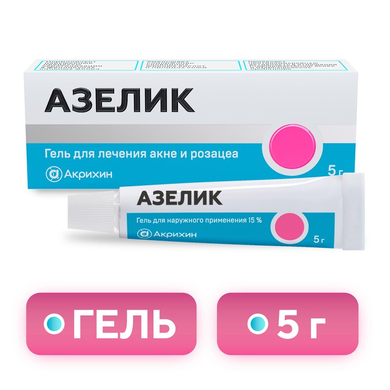 Картинка Азелик гель для наружного применения 15% туба 5 г