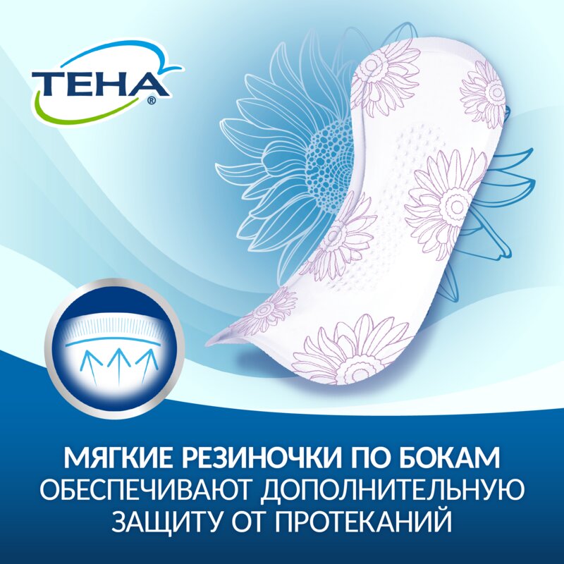 Прокладки урологические Тена (TENA) Lady Active Extra 5 капель 10 шт.