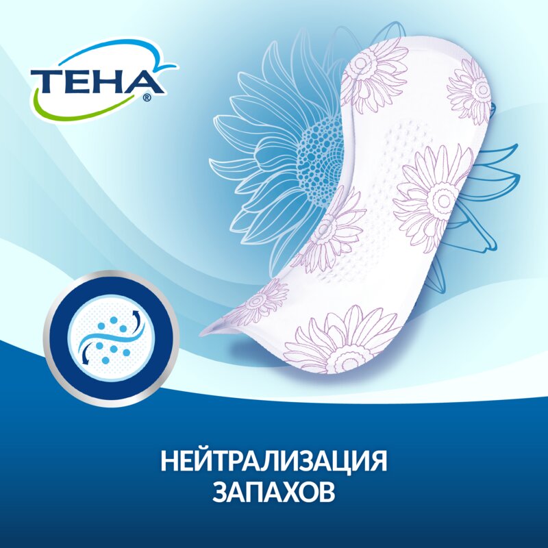 Прокладки урологические Тена (TENA) Lady Active Extra 5 капель 20 шт.