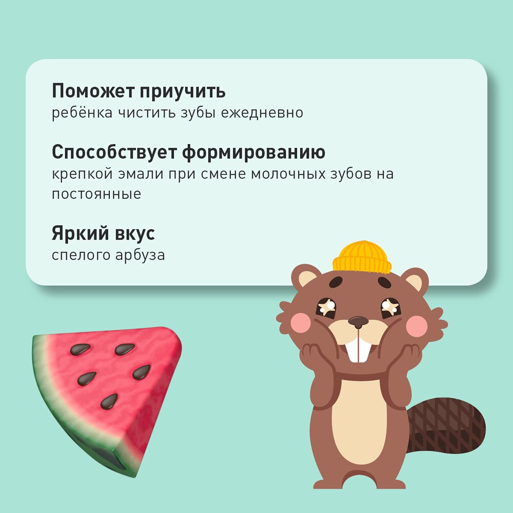 Зубная паста Асепта Kids Тройной эффект детская гелевая от 4 до 8 лет 50 мл