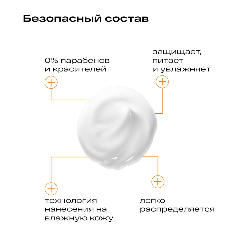 Детское солнцезащитное молочко Ла-Кри SPF 30 200 мл
