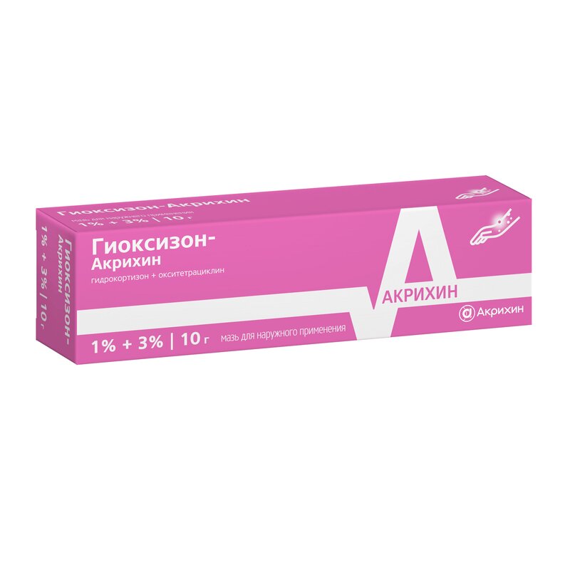 Гиоксизон Акрихин мазь для наружного применения 10 г