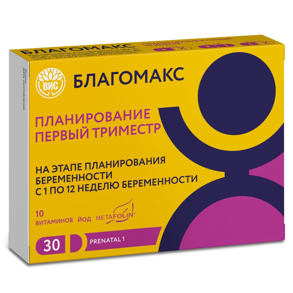 Планирование и первый триместр Благомакс капсулы 30 шт.