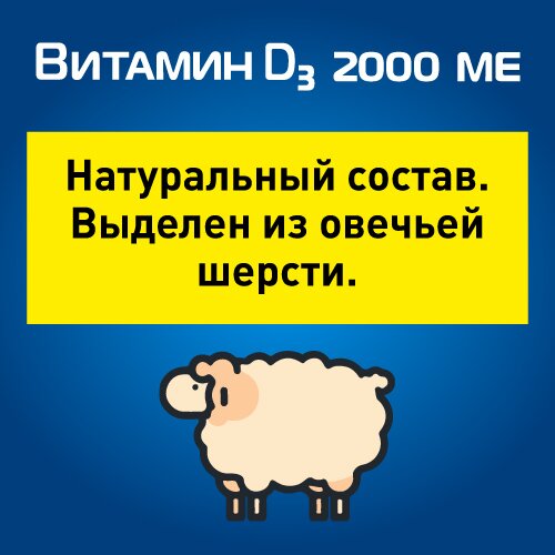 Витамин Д3 2000 МЕ Realcaps капсулы 570 мг 90 шт.