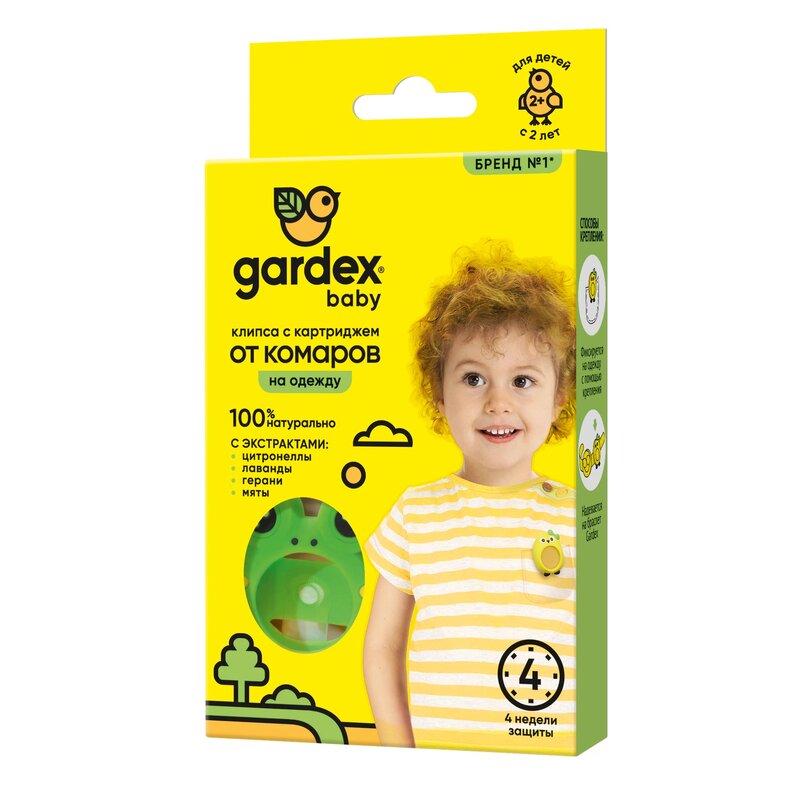 Клипса с картриджем от комаров Gardex Baby