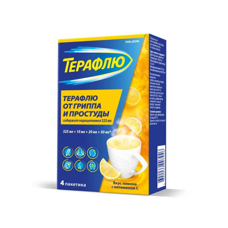 Терафлю порошок Лимон пакетики 4 шт.