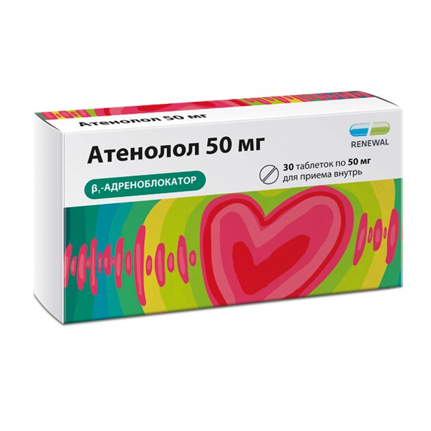 Атенолол таблетки 50 мг 30 шт.