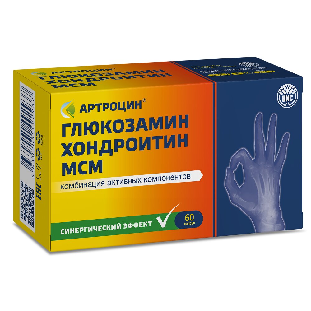 Артроцин Глюкозамин Хондроитин МСМ капсулы 60 шт.