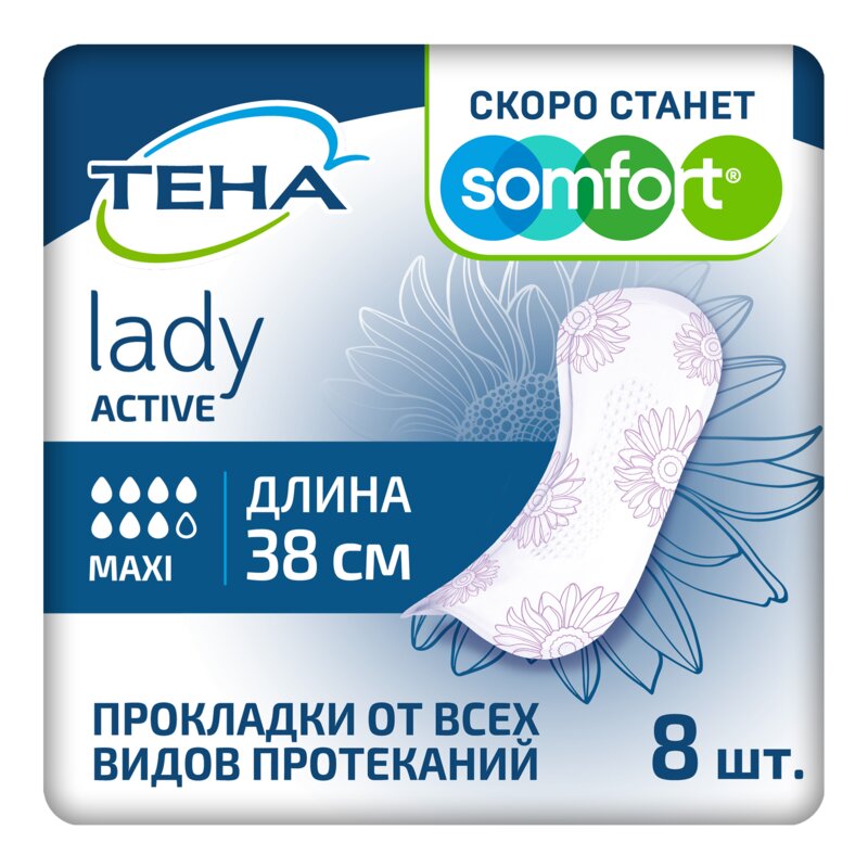 Прокладки урологические Тена (TENA) Active Maxi 7 капель 8 шт.