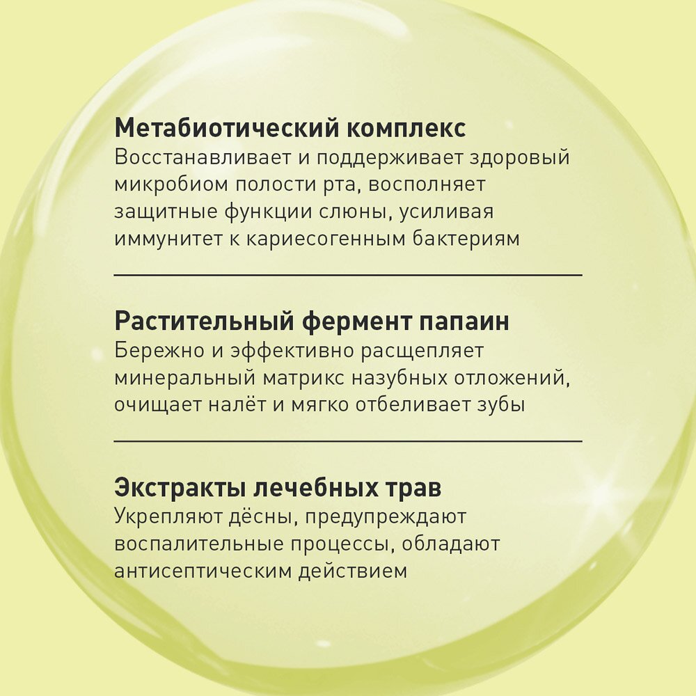 Зубная паста Асепта лечебные травы 75 мл