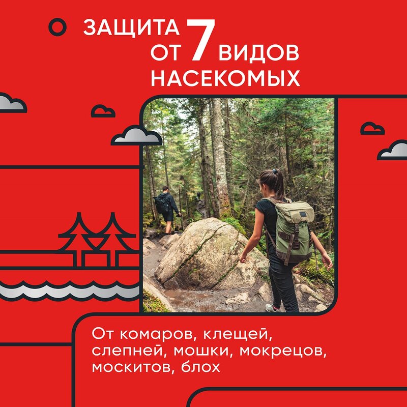 Спрей от комаров Гардекс (Gardex) Экстрим Усиленный (От всех) 100 мл