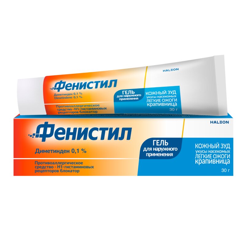 Фенистил