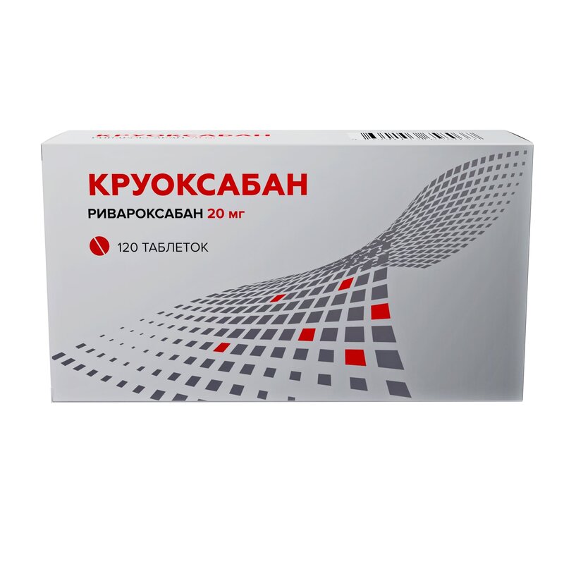 Круоксабан таблетки 20 мг 120 шт.
