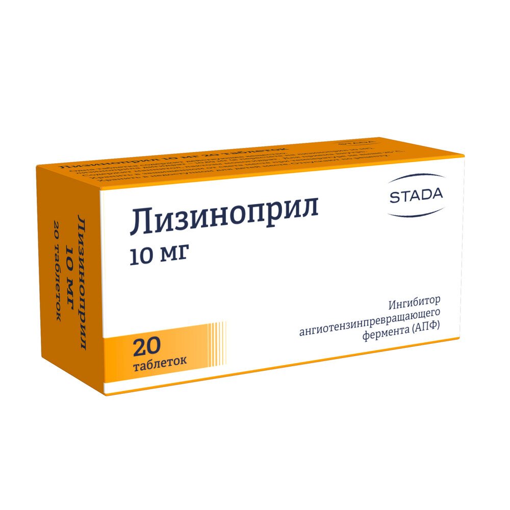 Лизиноприл Штада таблетки 10 мг 20 шт.