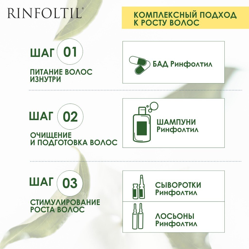 Ринфолтил липосомальный комплекс для женщин капсулы 60 шт.