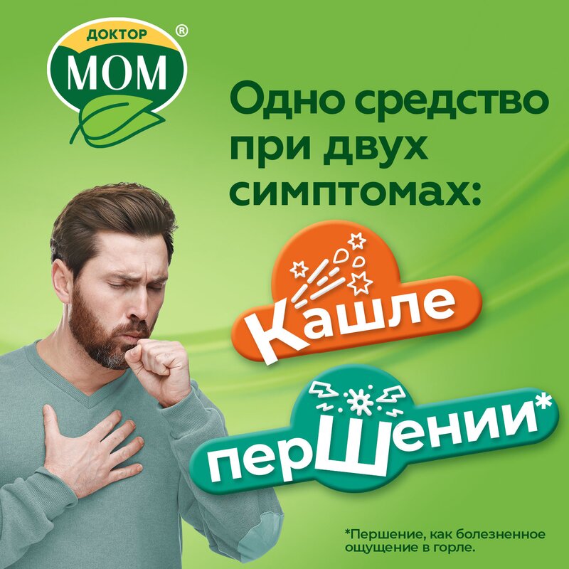 Доктор Мом пастилки от кашля Клубника 20 шт.