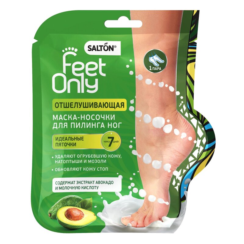 Маска-носочки Salton Feet Only отшелушивающая для пилинга ног 1 пара