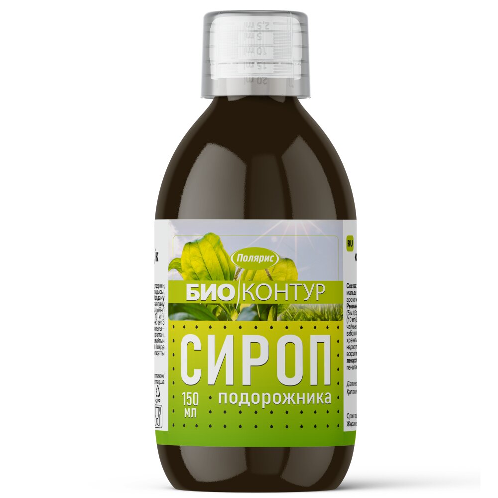 Сироп подорожника Биоконтур 150 мл