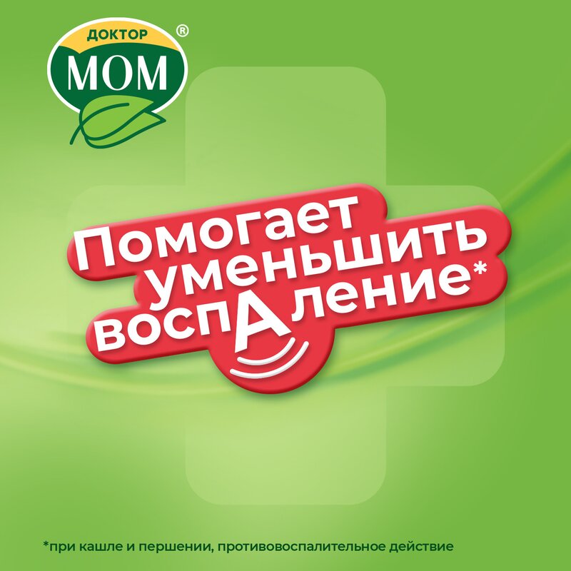 Доктор Мом пастилки от кашля Лимон 20 шт.