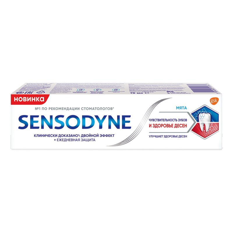 Зубная паста Sensodyne Чувствительность зубов и здоровье десен Свежая мята 75 мл