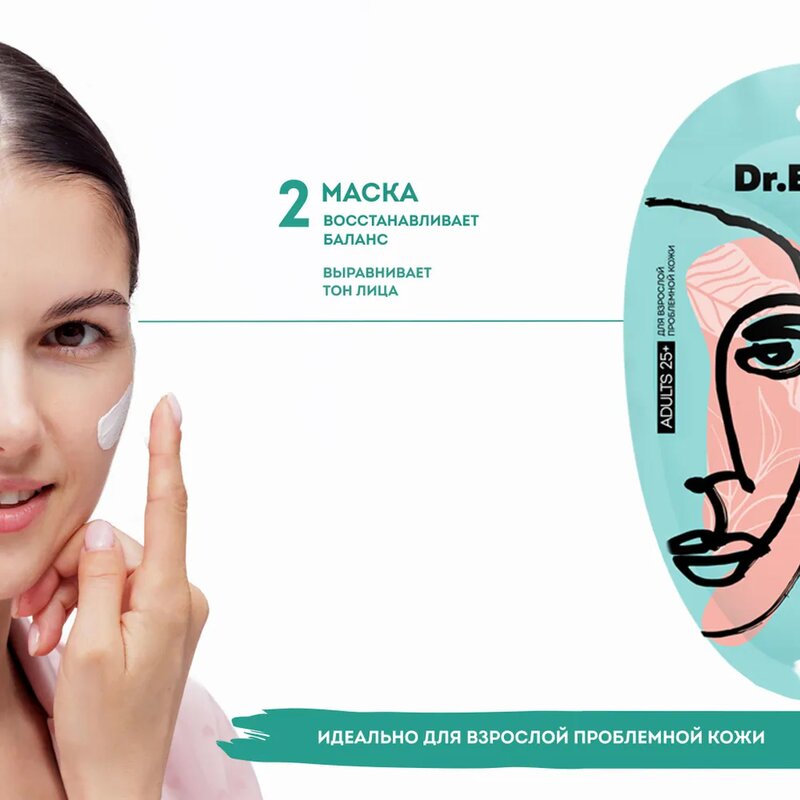 Маска Dr. Esthetica no acne для проблемной жирной кожи лица очищающая 25+ 2-х этапная (гель+маска грязевая) саше