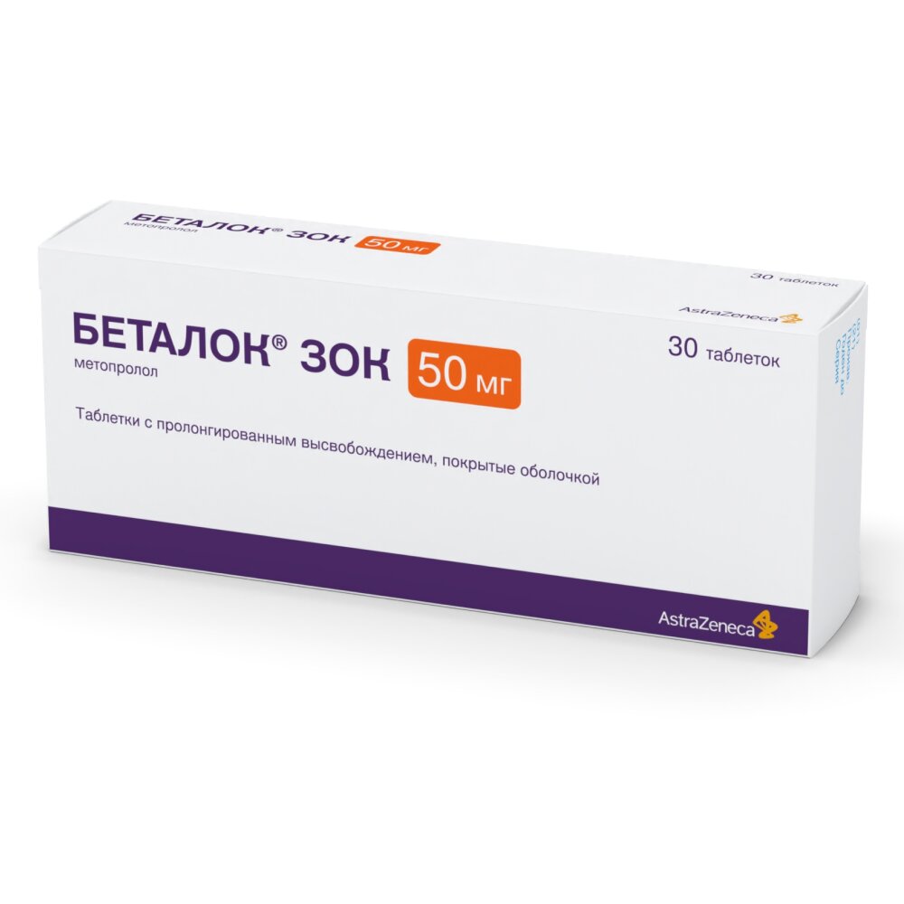Беталок ЗОК таблетки 50 мг 30 шт.