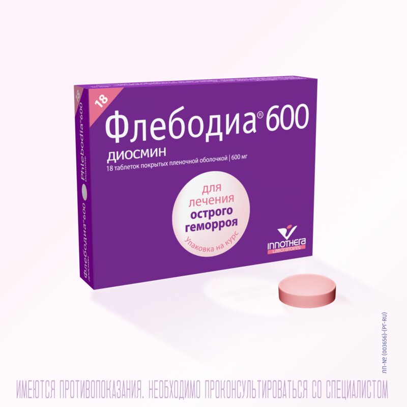 Флебодиа 600 таблетки 600 мг 18 шт.