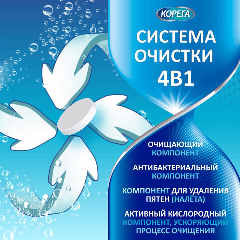 Таблетки для очищения зубных протезов Корега Био Формула 30 шт.