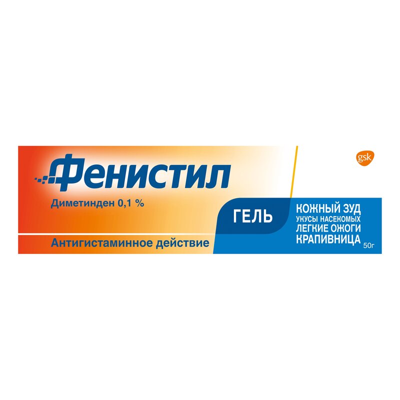 Фенистил гель 0,1% туба 50 г