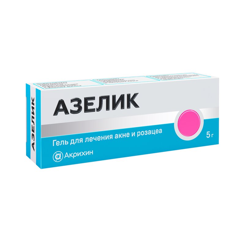 Азелик гель для наружного применения 15% 5 г