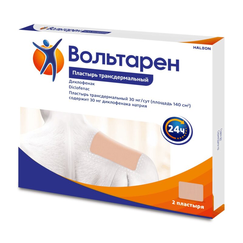 Вольтарен пластырь трансдермальный 30 мг/сутки 2 шт.