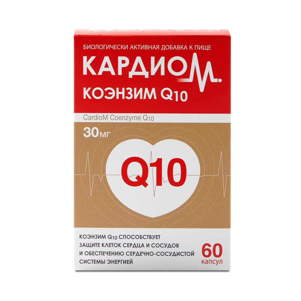 Кардиом Коэнзим Q10 капсулы 30 мг 60 шт.