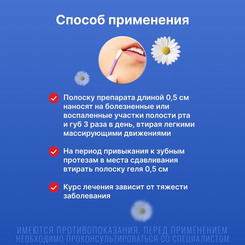 Камистад гель для местного применения 10 г туба 1 шт.