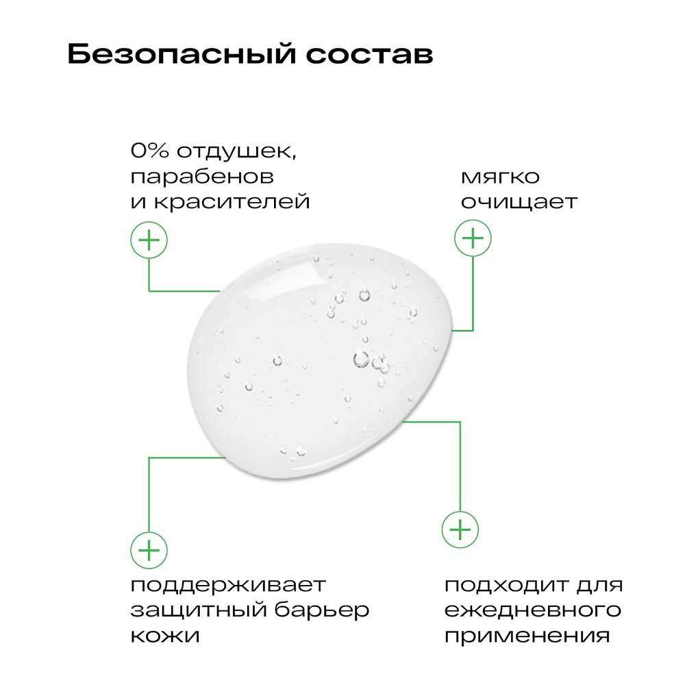 Гель моющий (очищающий) Ла-Кри 200 мл