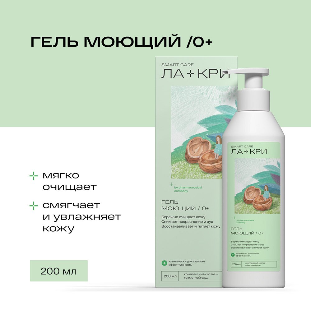 Гель моющий (очищающий) Ла-Кри 200 мл