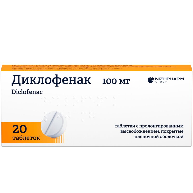 Диклофенак таблетки пролонгированного действия 100 мг 20 шт.