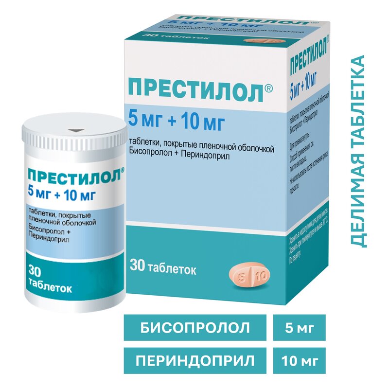 Престилол таблетки 5 мг+10 мг 30 шт.