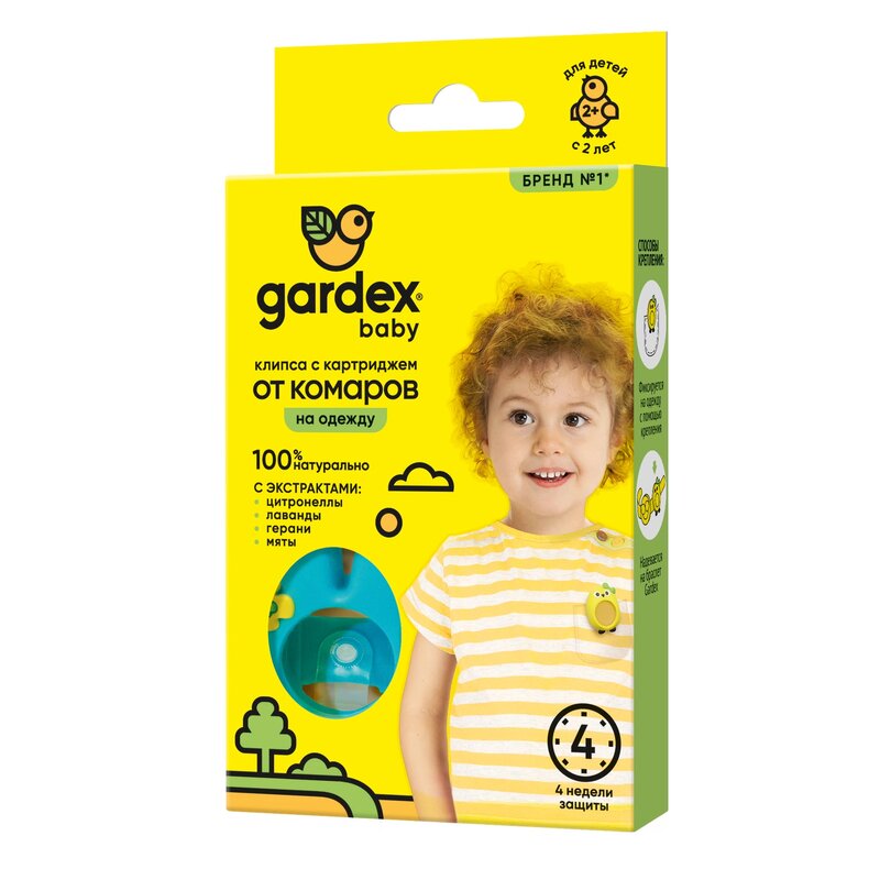 Клипса с картриджем от комаров Гардекс (Gardex) Baby