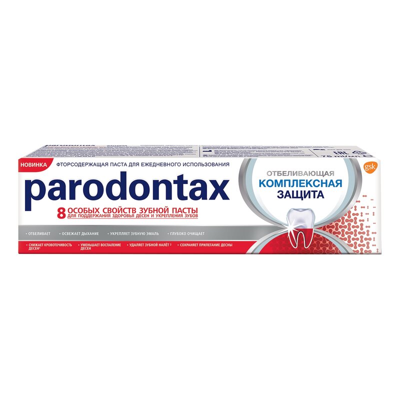 Зубная паста Parodontax Комплексная защита Отбеливающая 75 мл