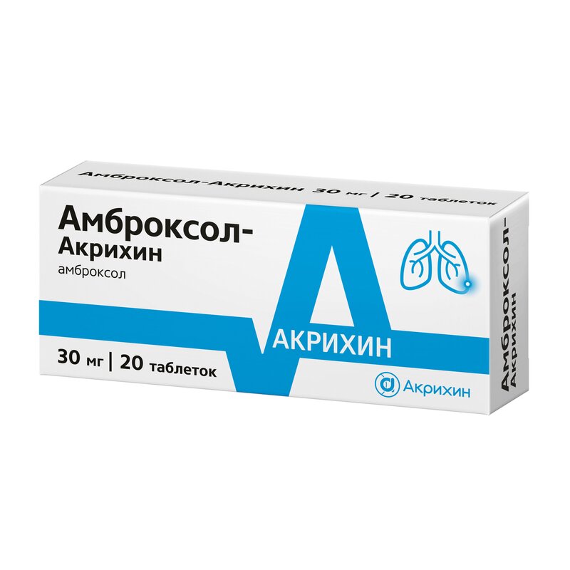 Амброксол-Акрихин таблетки 30 мг 20 шт.