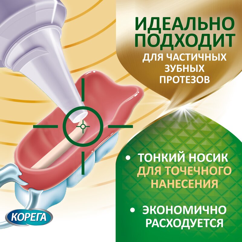 Корега крем для фиксации зубных протезов Максимальная фиксация + свежесть 40 г
