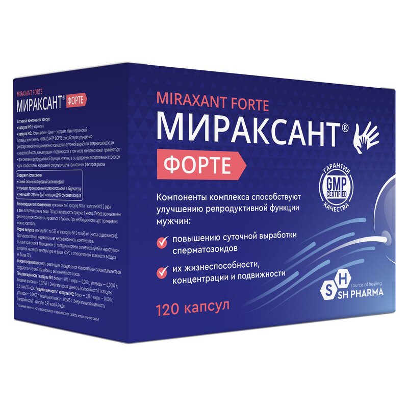 Мираксант Форте капсулы 120 шт.