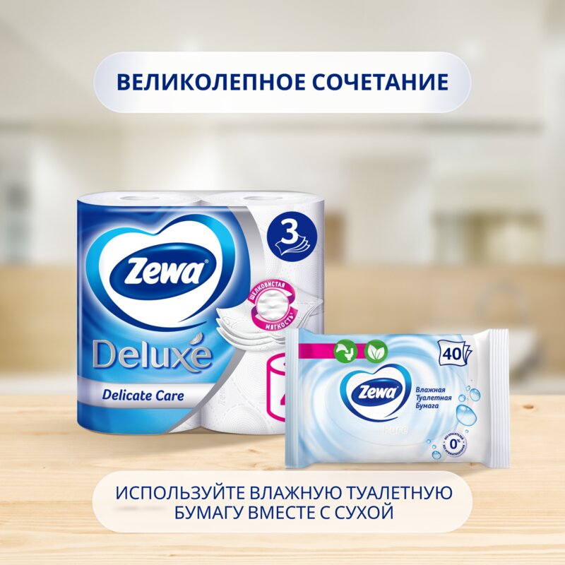 Туалетная бумага Zewa Deluxe трехслойная белая 4 шт.