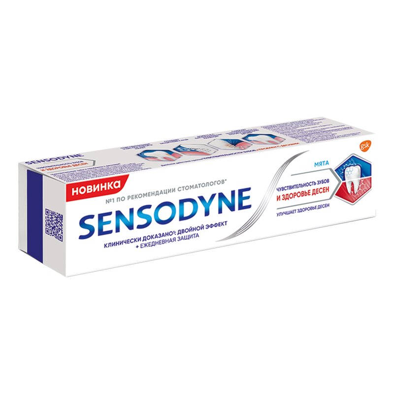Зубная паста Sensodyne Чувствительность зубов и здоровье десен Свежая мята 75 мл